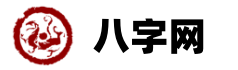 择吉日网